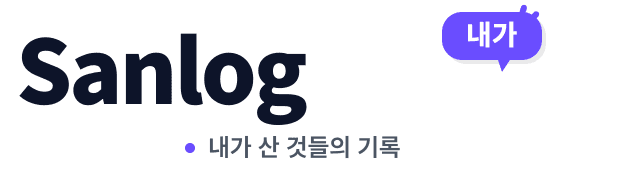 Sanlog 로고
